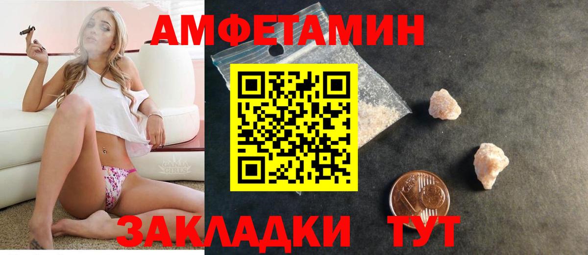 АМФ VHQ Белогорск