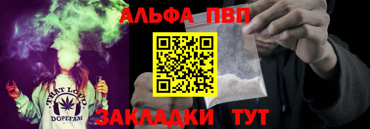 цены наркотик  Alfa_PVP  Белогорск  А ПВП СК  Вход с VPN  A PVP крисы CK 
