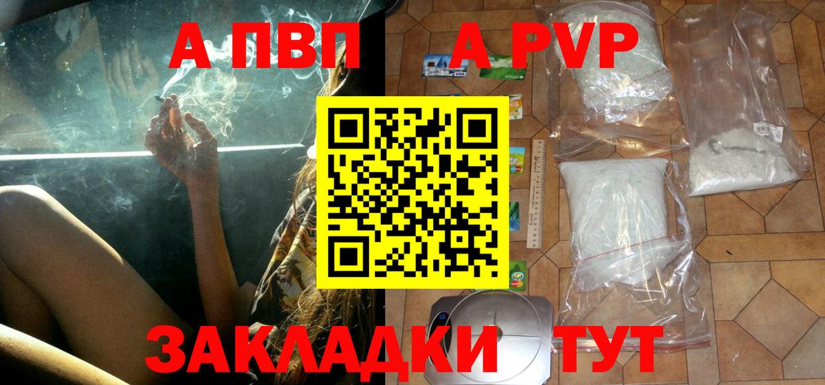 Alpha-PVP кристаллы Белогорск