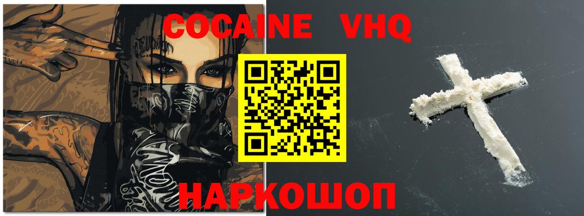 COCAIN Fish Scale  Вход с VPN  Белогорск  COCAIN Перу 