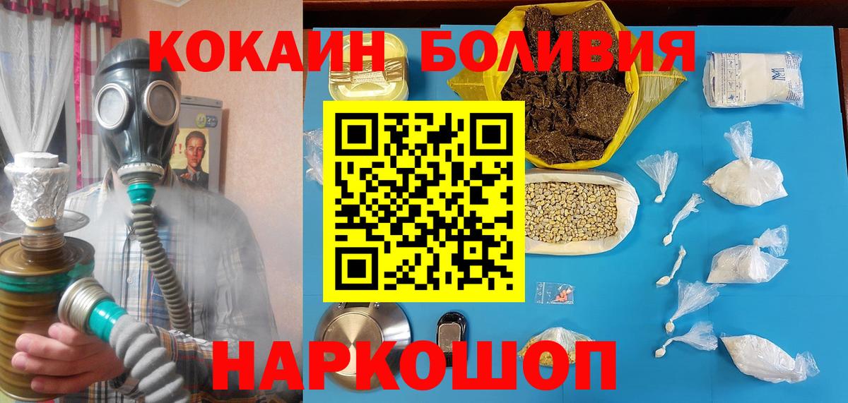 COCAIN 98% Белогорск