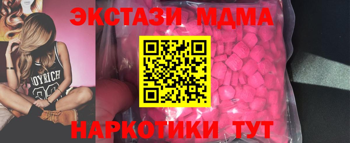 гидра как зайти  Ecstasy VHQ  Ecstasy 99%  Вход с VPN  Белогорск 