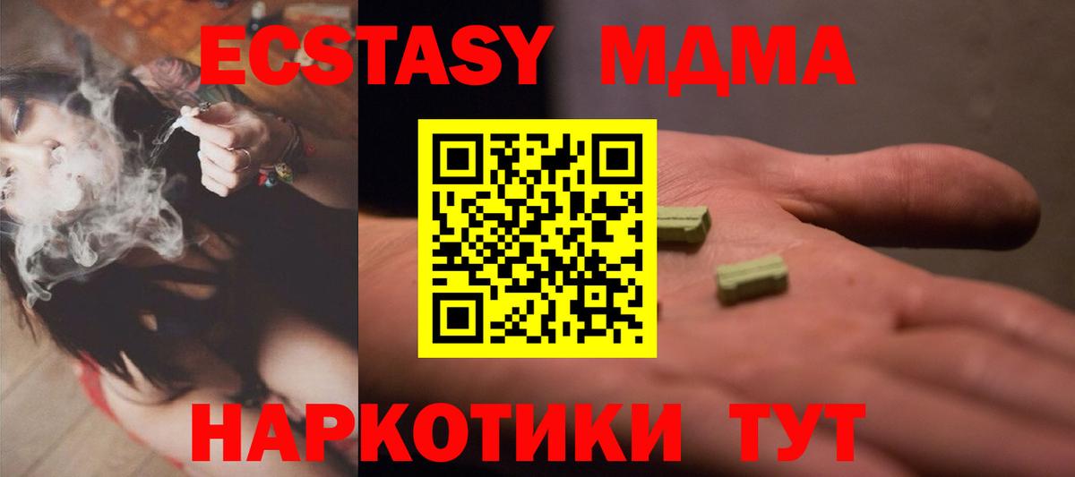 Ecstasy 250 мг Белогорск