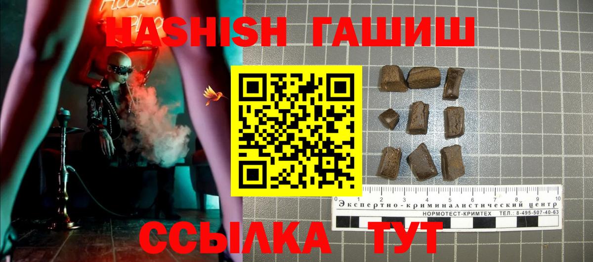 Белогорск  Гашиш 40% ТГК  ГАШИШ Premium  Вход с VPN 