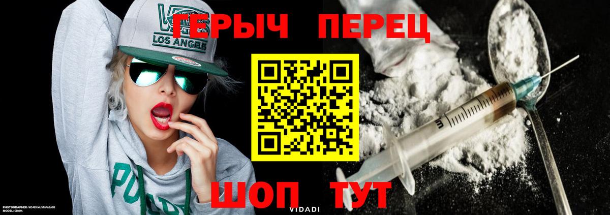 Белогорск  ГЕРОИН афганец  Вход с VPN 