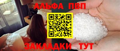 мяу мяу кристалл Белореченск