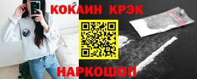 мяу мяу кристалл Белореченск