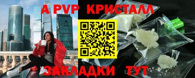 мяу мяу кристалл Белореченск