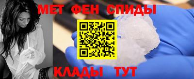 мяу мяу кристалл Белореченск