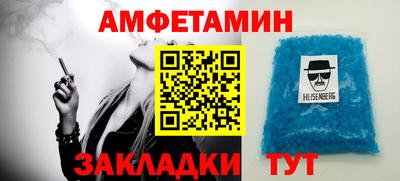 мяу мяу кристалл Белореченск