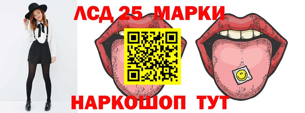   как войти  LSD-25 экстази кислота  Белогорск  Вход с VPN  Лсд 25 экстази ecstasy  ЛСД экстази 