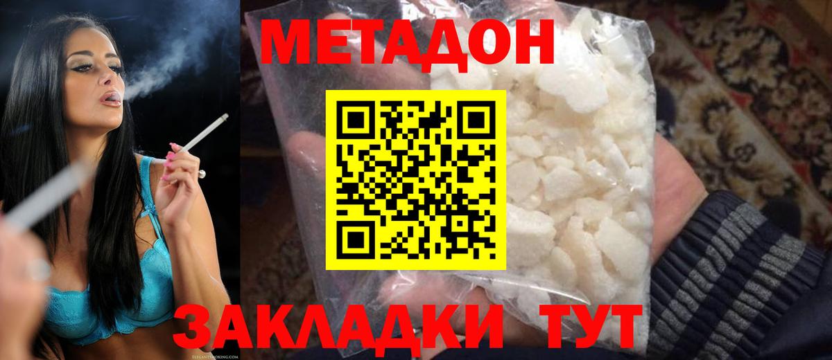 гидра ссылка  Вход с VPN  Белогорск  Метадон VHQ 