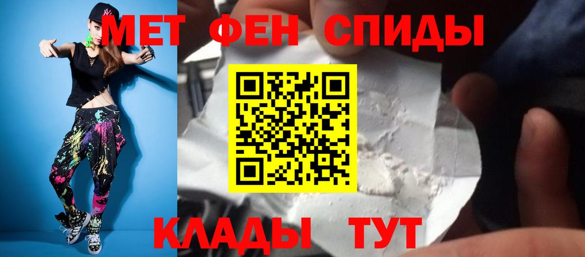 Первитин пудра  МЕТАМФЕТАМИН  Белогорск  Вход с VPN 