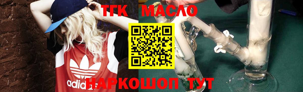 Дистиллят ТГК вейп  Вход с VPN  Белогорск 